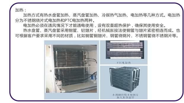 防腐型组合式空调机组